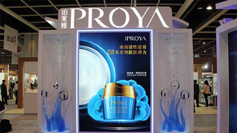 PROYA代理管理网优雅亮相亚太美容展