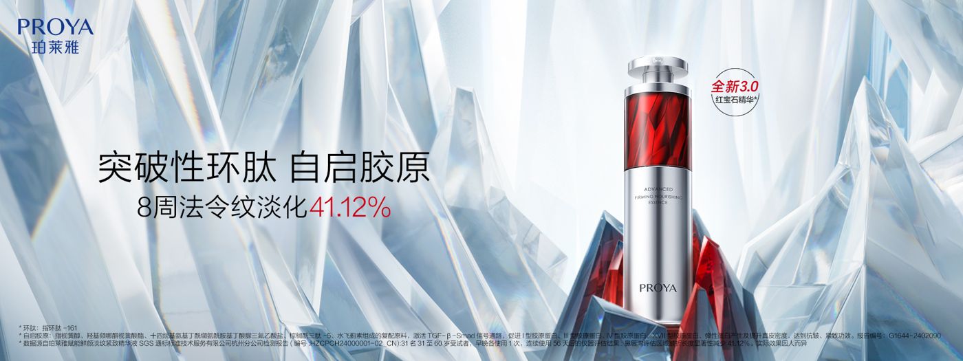 代理管理网红宝石精华3.0环肽A醇紧致抗皱淡纹温和修护